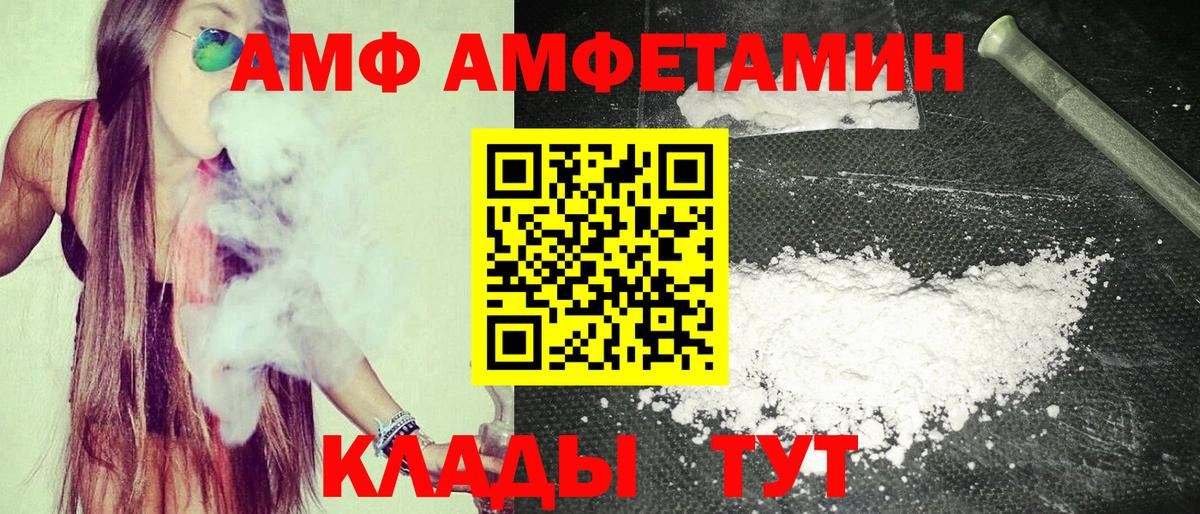 АМФ VHQ Луховицы