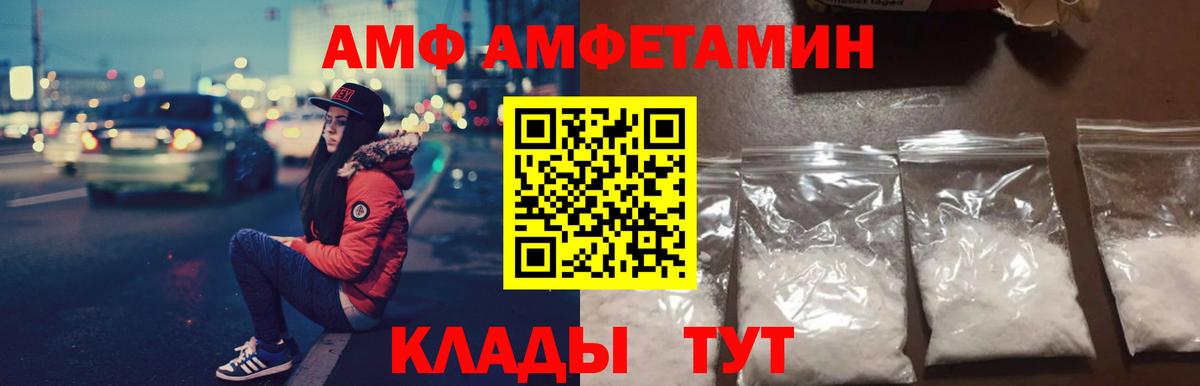 АМФЕТАМИН Розовый  Amphetamine  Луховицы  Вход с VPN 