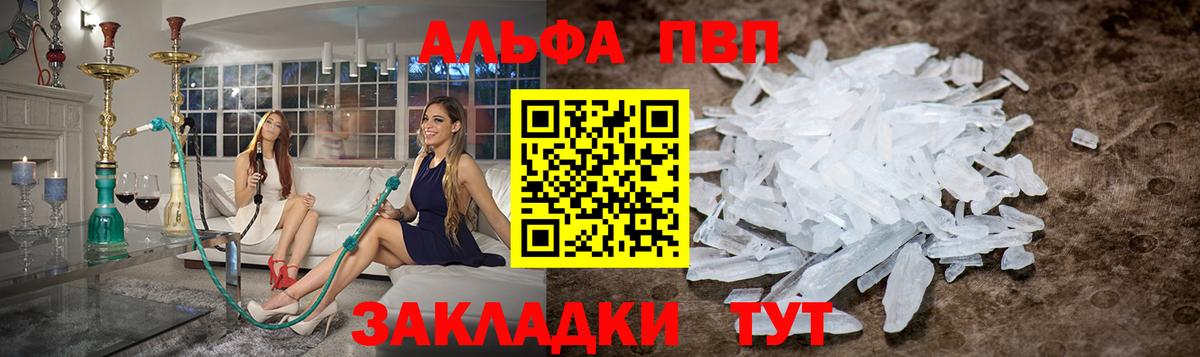 Alpha PVP Crystall  A PVP мука  Луховицы  Alpha-PVP  дарнет шоп  Вход с VPN 