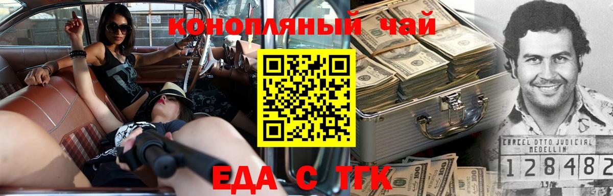 Луховицы  Canna-Cookies марихуана  Вход с VPN 