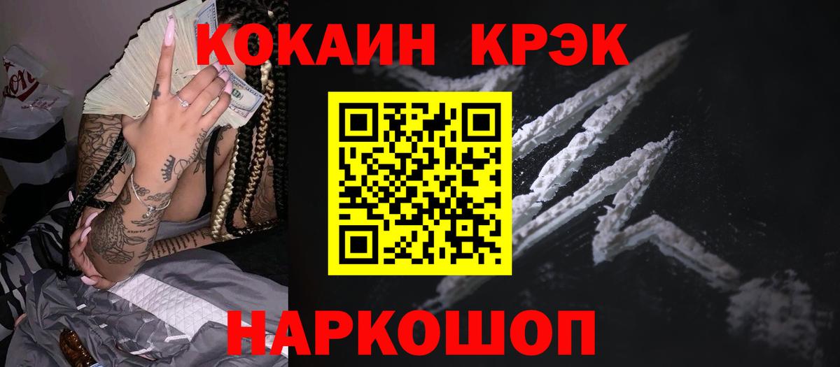 Кокаин 97% Луховицы