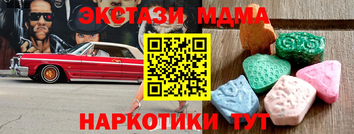 ЭКСТАЗИ 250 мг  ЭКСТАЗИ Punisher  Луховицы  Вход с VPN 