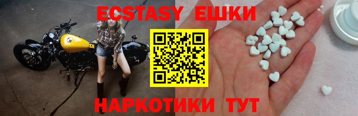 ЭКСТАЗИ диски Луховицы