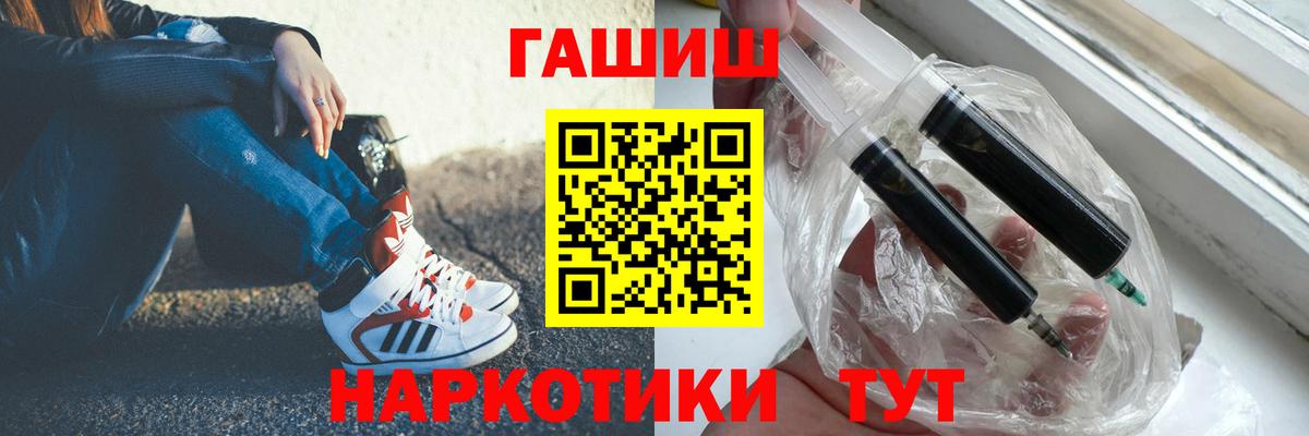 ГАШ ice o lator Луховицы