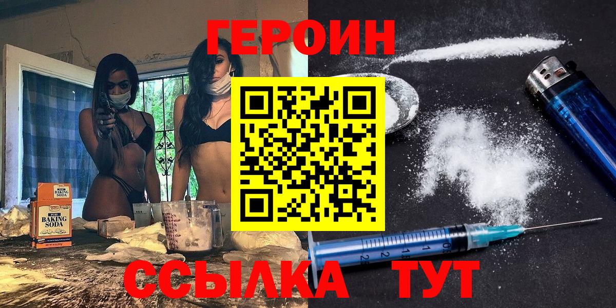 Героин  Вход с VPN  Луховицы  Героин афганец 
