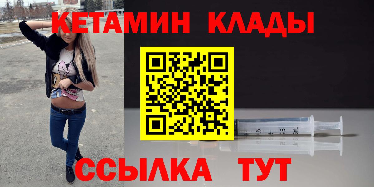 КЕТАМИН VHQ  сайты даркнета официальный сайт  Луховицы  Кетамин ketamine  Вход с VPN 