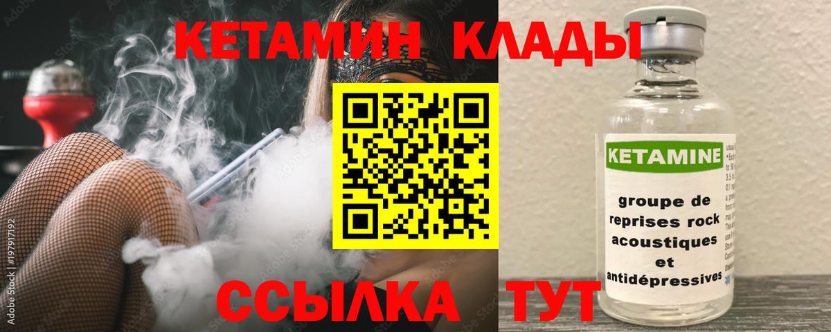 Кетамин ketamine Луховицы