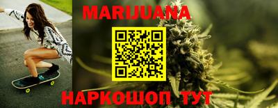 каннабис Жуковский