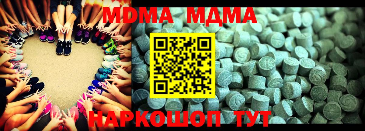 Луховицы  MDMA VHQ  Вход с VPN  MDMA  MDMA молли 