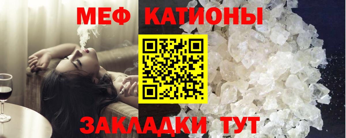 Мефедрон кристаллы Луховицы