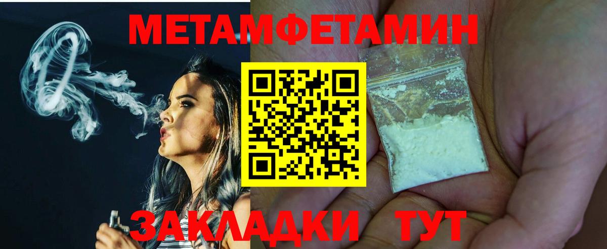 Луховицы  МЕТАМФЕТАМИН пудра  Вход с VPN  МЕТАМФЕТАМИН пудра 