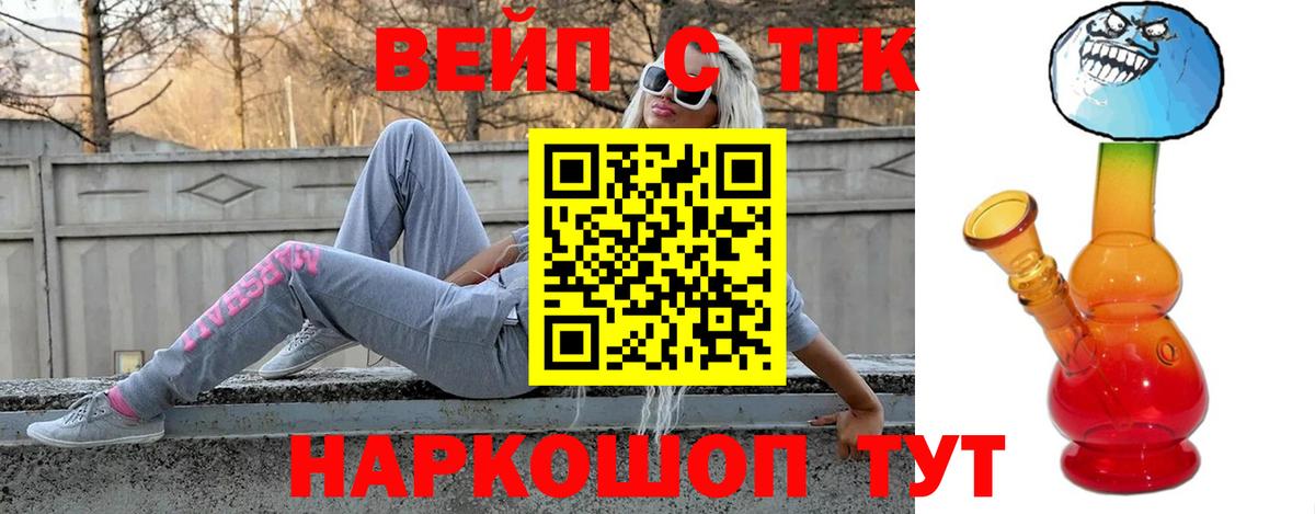 Дистиллят ТГК вейп  Вход с VPN  mega   Луховицы  продажа наркотиков 