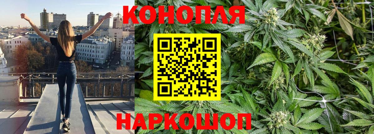Конопля THC 21% Луховицы